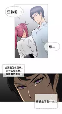 HouseHold Affairs 【卞赤鲤个人汉化】1~30话（持续更新中）