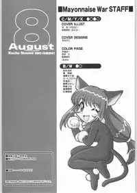 (C64) [Kacchuu Musume (Various)] Mayonnaise Sensou (Various)