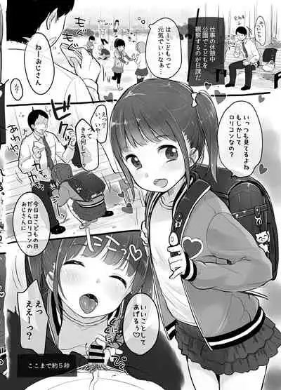 MeltdoWNCOmet Omakebon Matome