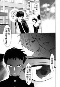 (ShotaFes 2) [SERVICE BOY (Hontoku)] Fukushuu Chinpo 2 Kutsujoku no Anal [Chinese] [theoldestcat汉化]