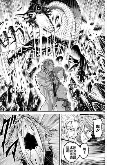 蔷薇园传奇 01-07 Chinese