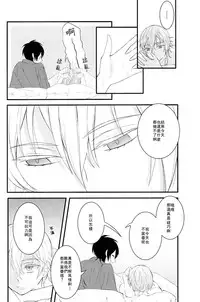 (Odoroki Tenkaku Inochi) [High-SPEC (China)] Touken Otoko-shi ga Shota-ka Suru Nante Kii Tenai!! (Touken Ranbu) [Chinese]