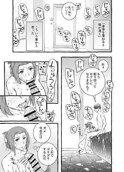 Les na Kyonyuu Hitozuma ga Hajimete Uwaki o shita Hi