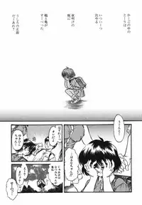 [Urashima Reiji] Come to My Bedside