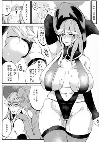 (C91) [SHAY-CONE (Poccora)] Bitch Beach Witch (Granblue Fantasy)