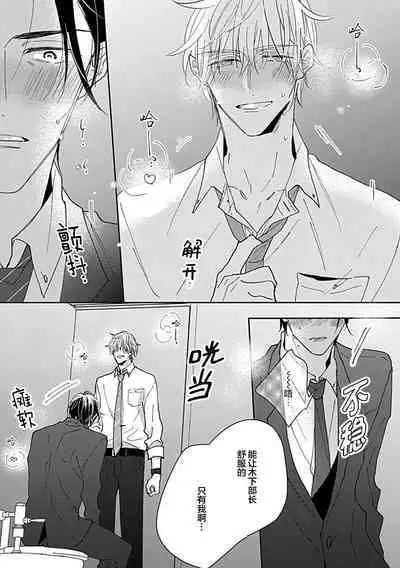 嶋老师太可爱了我忍不住