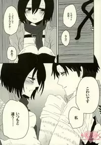 (SUPER23) [Pesuebi (ebgr, Pesuko)] Kairaku Suicide (Shingeki no Kyojin)