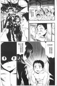 [Nippa Takahide] Mankai! Harem School [Chinese]