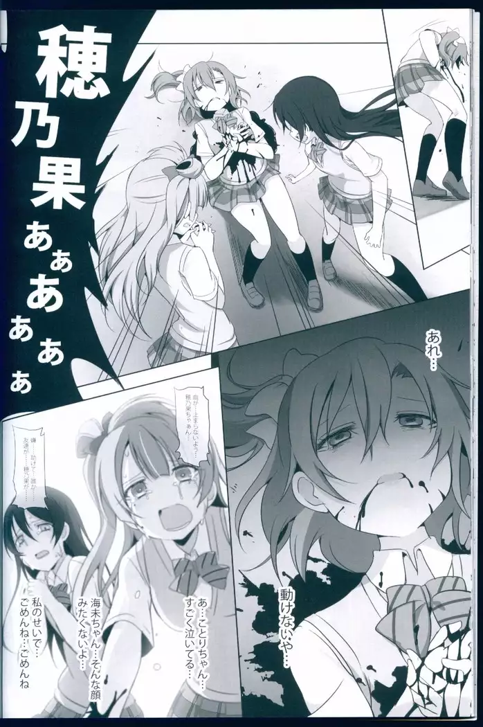 Love Light Bringer! Coolish Blue -2nd Halation-