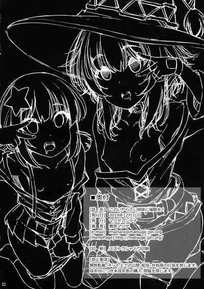 Kono Iyarashii Shimai ni Saimin o!