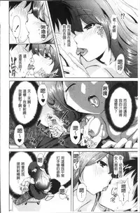 [Okumori Boy] Manman Choudai ~Kaa-san wa Doukyuusei~ [Chinese]