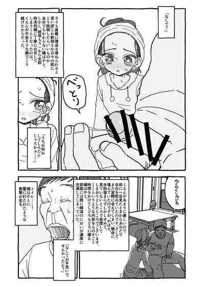 Deatte 4-Kounen De Gattai