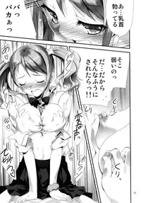 [Kikurage-ya (Kikurage)] Anal no Jelly. (Ano Hi Mita Hana no Namae wo Bokutachi wa Mada Shiranai)