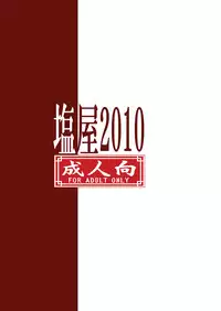 [Shioya (Shioya Maico)] Maya Hatsujou (Occult Academy) [Digital]