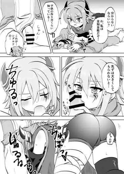 [Grade Eight! (tnd)] Anna-chan to no Kodomo ga Hoshii! (Princess Connect! Re:Dive) [Digital]