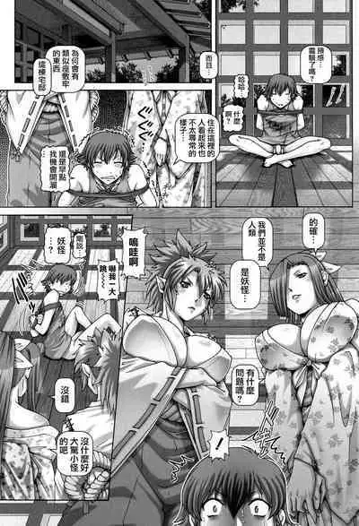 [TYPE.90] Ayakashiyakata no Tamahime [Chinese] [慵貓個人重嵌] [Digital]