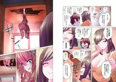 Kakushite! Makina San!! 1-3