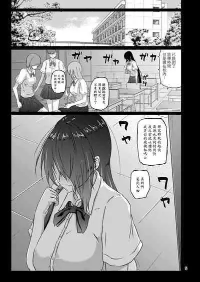 Futsuu no Inkya no JK Datta kedo, Maid ni Sarete, Makasare Haramasare Shussan Saserarete Bitch ni Naremashita! | 之前還是內嚮的JK,變成女仆後,群交懷孕生出孩子後變成蕩婦肉便器!