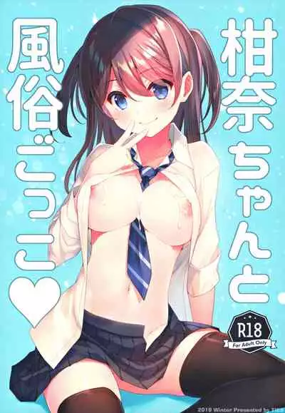 (C97) [TIES (Takei Ooki)] Kanna-chan to Fuuzoku Gokko