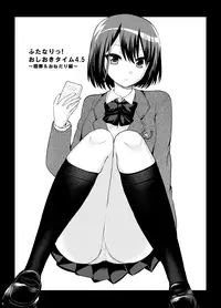 [Oshiruko Kan (Piririnegi)] Futanari! Oshioki Time 4.5 [Digital]