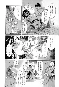 [Yamanobe Kitta] Itazura no Hate ...