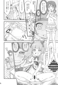 (C95) [So-matou (So-ma)] MacheKotori (Hugtto! PreCure)