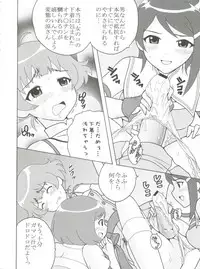 (C77) [St. Rio (Various)] The Idolm@meister Deculture Stars 1 (THE iDOLM@STER Dearly Stars)