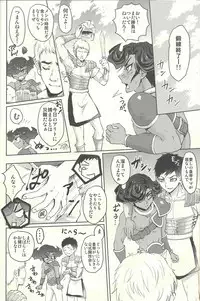 [platio. (Aikawa)] Emperor's Love!take 2 (Yu-Gi-Oh! ZEXAL)