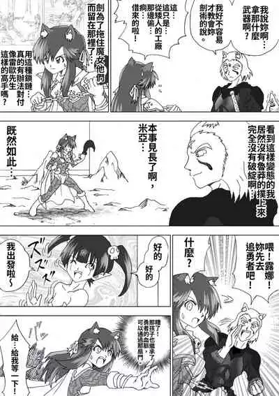 Majo no Fukushuu Vol.5