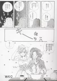 [Anthology] Colorful Moon 8 (Bishoujo Senshi Sailor Moon)