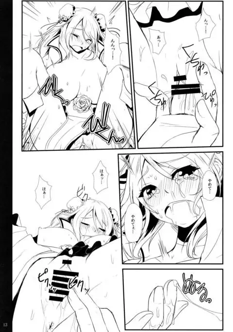 Futari wa SenCure Blue Flower