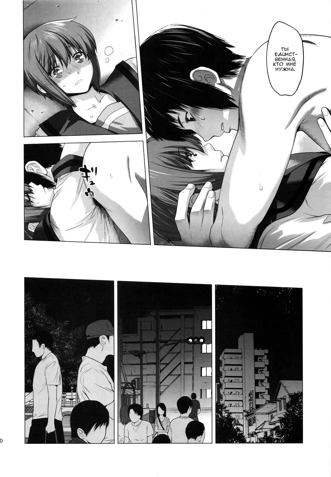 Ore to Nagato 2 | Я и Нагато 2