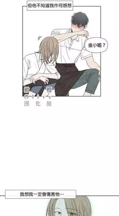 [Yuju] Summer Solstice Point Camp Ch.00-08|夏至点Ch.00~08[Chinese] [橄榄汉化组]