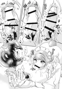 (COMIC1☆9) [Hinaprin (Ikuta Takanon)] Hadaka no Juu o Motsu Kemono - THE NAKED GUN (Yurikuma Arashi)