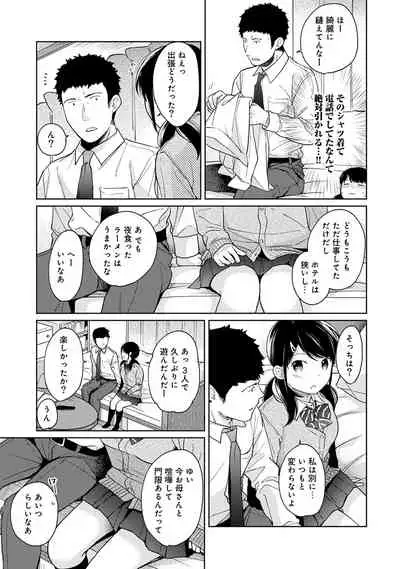 [Fumitsuki Sou] 1LDK+JK Ikinari Doukyo? Micchaku!? Hatsu Ecchi!!? Ch. 1-20