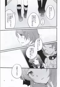 (C86) [Niratama (Sekihara, Hiroto)] Nicomakix-Reloaded- (Love Live)