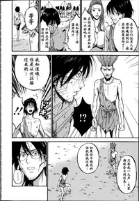 [Nagashima Chousuke] Kigenzen 10000 Nen no Ota | 来到紀元前1万年的阿宅 Ch. 4-12 [Chinese] [dragonolim个人中文翻译]