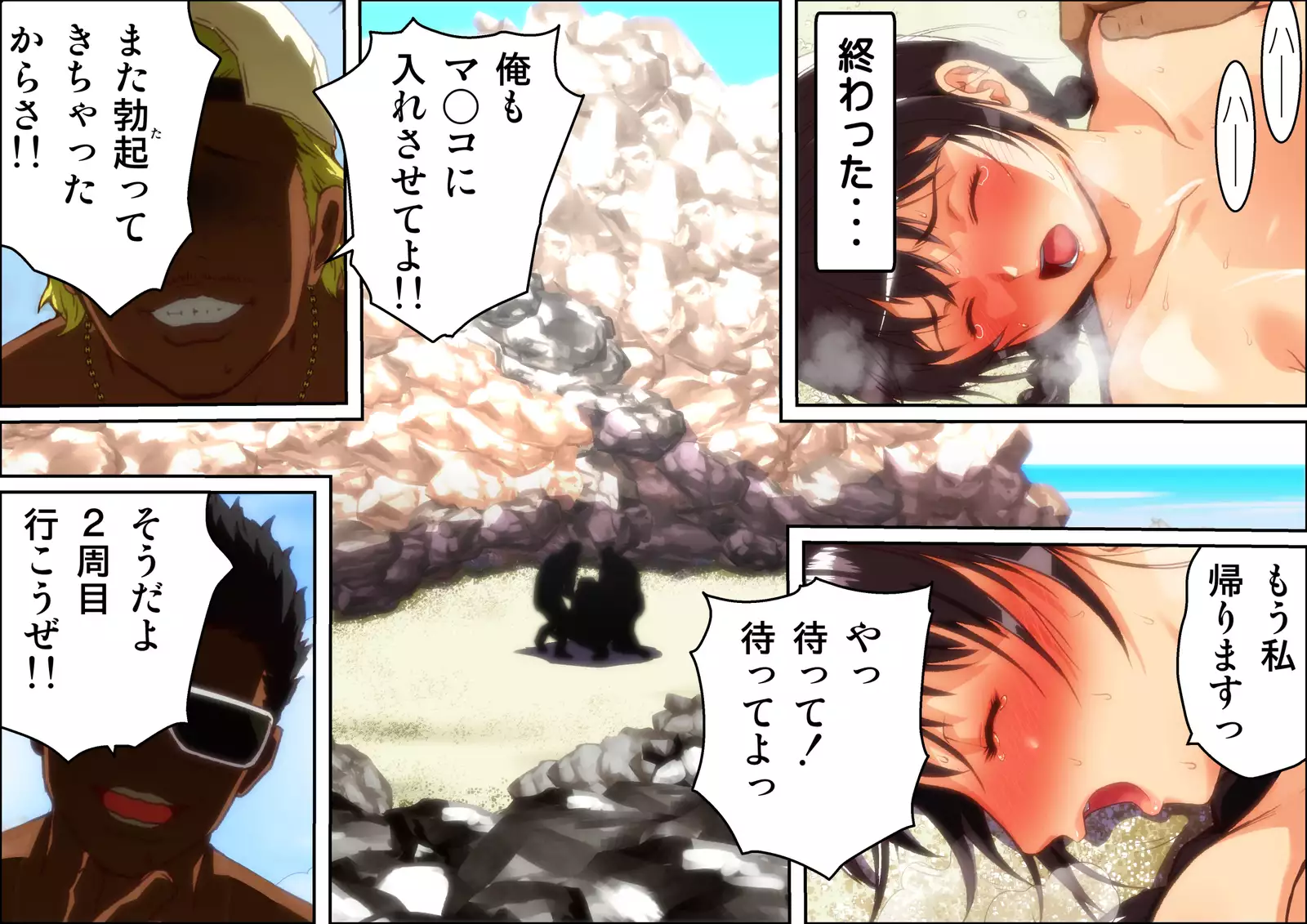 Kareshi Ga Irunoni Gouin Na Nanpa Otokotachi Ni Moteasobarechau Onnanoko