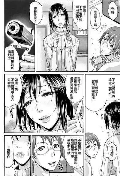 Wagamama na Tarechichi 人妻淫蕩木瓜奶