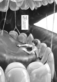 [Kanaisei Jitenshasougyou] Inai Size