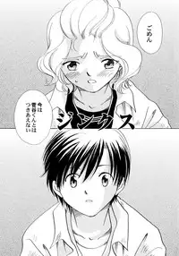 [Nagareboshi Hikaru] Onnanoko Gakushuuchou