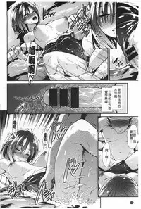 [Takemasa Takeshi] Haitoku Syndrome [Chinese] [風與黑暗掃圖]