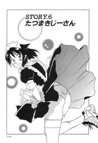 [Iogi Juichi] Maidroid Yukinojoh Vol.3