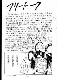 [RPG COMPANY (Tukumo Keiichi, Uo)] MEGAMI SPIRIT II (Ah! My Goddess!, Sakura Taisen, You're Under Arrest!)