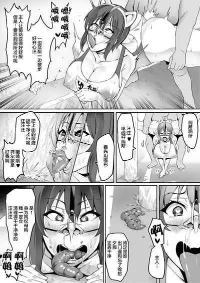 [Hatoba Akane] 7-jikanme [Chinese] [羅莎莉亞漢化]