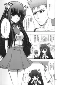 (Toramatsuri 2010) [Aa Aishiteru (Taishow, BUSHI)] Toramimi Hon (Bakemonogatari, Baka to Test to Shoukanju)