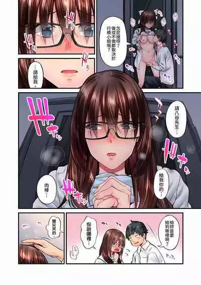 不起眼女孩其實意外地色氣滿滿 1-18話