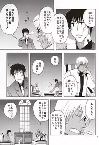 (Ikai Toshi no Arukikata WEST) [Natural Highs (Yuu)] GO! STRAIGHT THIS WAY!! (Kekkai Sensen)