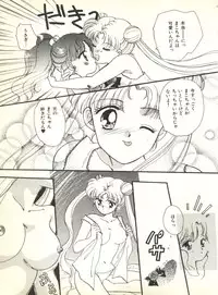 [Anthology] Colorful Moon 2 (Bishoujo Senshi Sailor Moon)