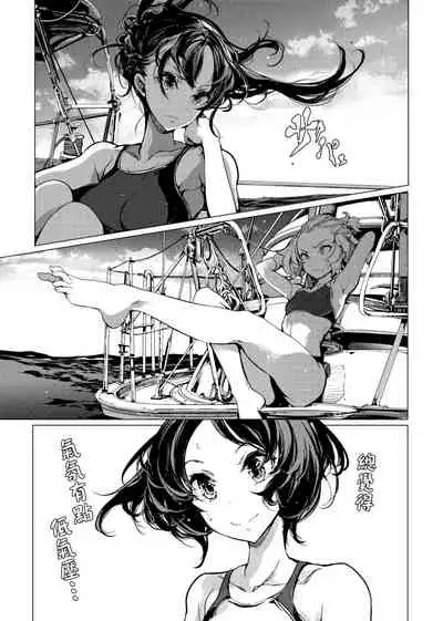 [Endou Okito] Otohime Diver | 乙姬潛水士 [Chinese] [Digital]